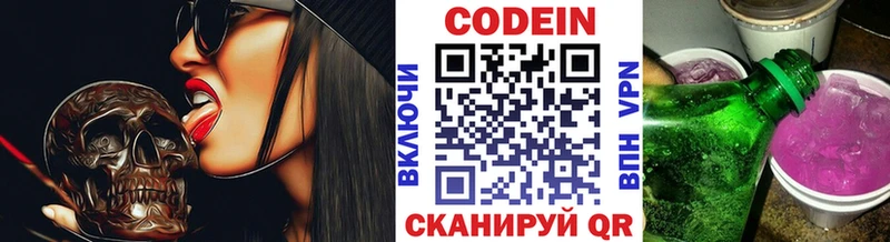 Кодеиновый сироп Lean Purple Drank  закладка  даркнет как зайти  Уфа 