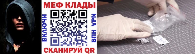 гидра ссылки  где найти наркотики  Уфа  Мефедрон mephedrone 