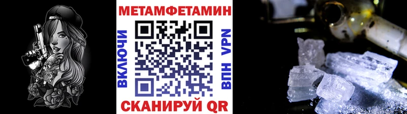 KRAKEN ССЫЛКА  продажа наркотиков  Уфа  Метамфетамин витя 